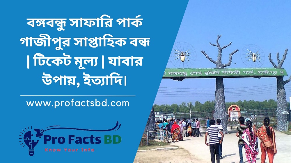 Bangabandhu Safari Park Gazipur weekly Off Day