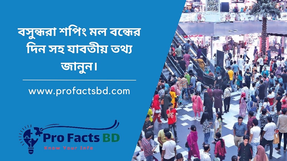 Bashundhara Shopping Mall Off Day