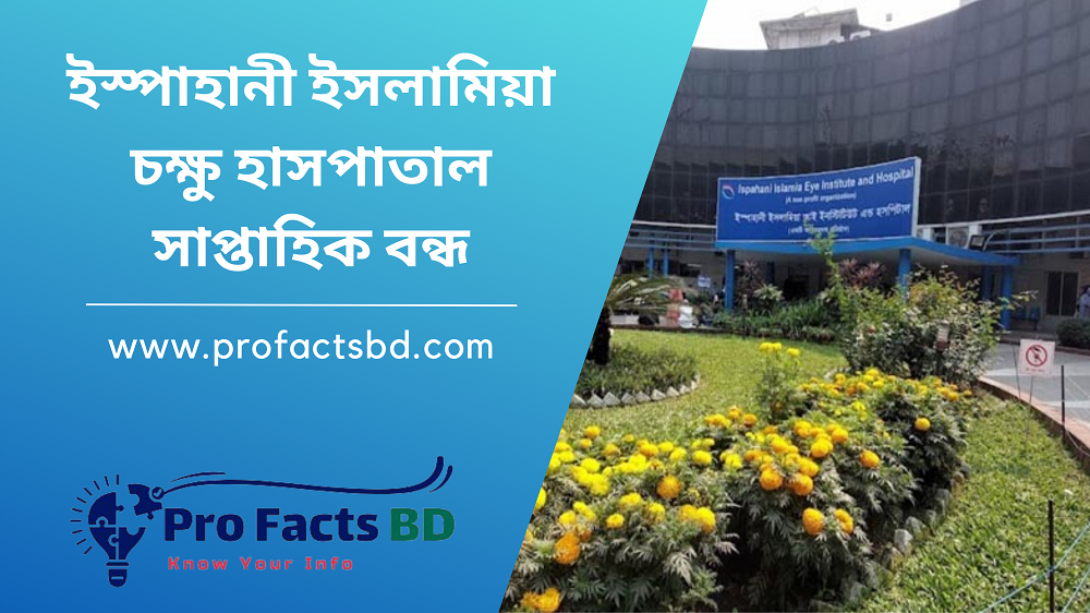 Ispahani Islamia Eye Hospital Weekly Off Day