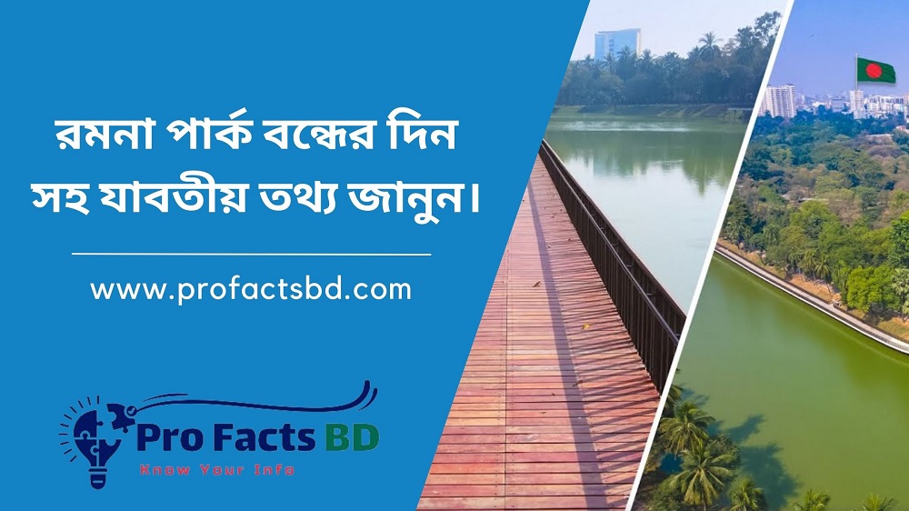 Ramana Park Off Day Image