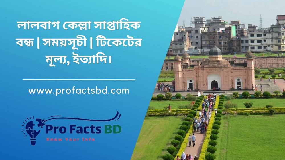 lalbag kella off day