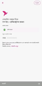 Bikash-account-from-abroad