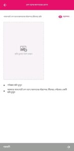 Bikash-account-from-abroad2