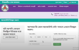 brta driving licence registration