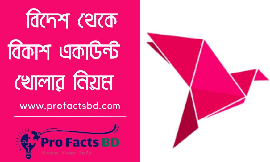 how to create bkash account from abroad