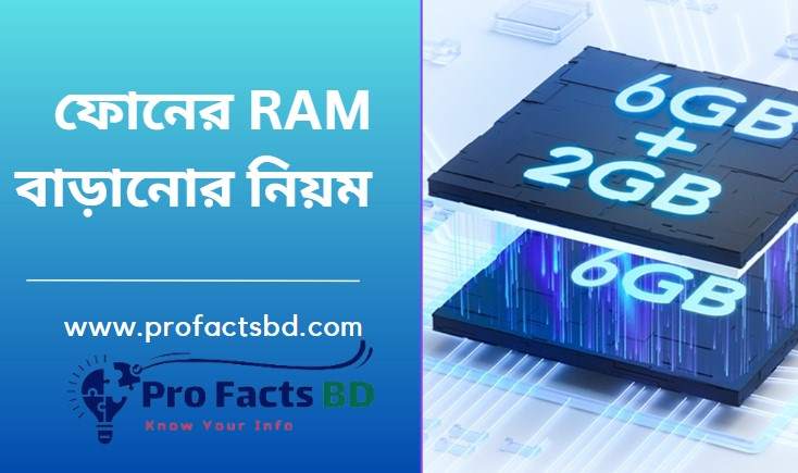 how to increase Android phone RAM