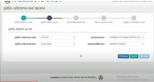 information-for-making-driving-licence.