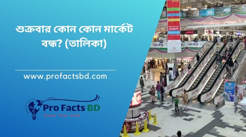 friday market off day in dhaka city