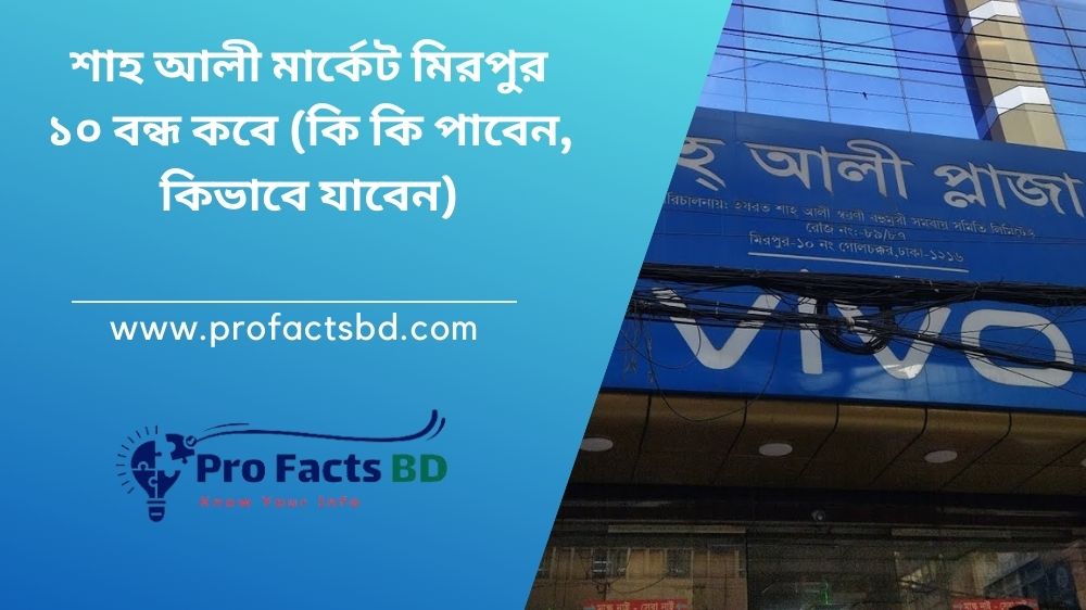 shah ali market mirpur 10 off day