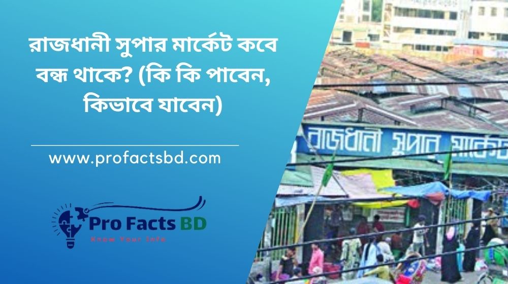 rajdhani super market off day