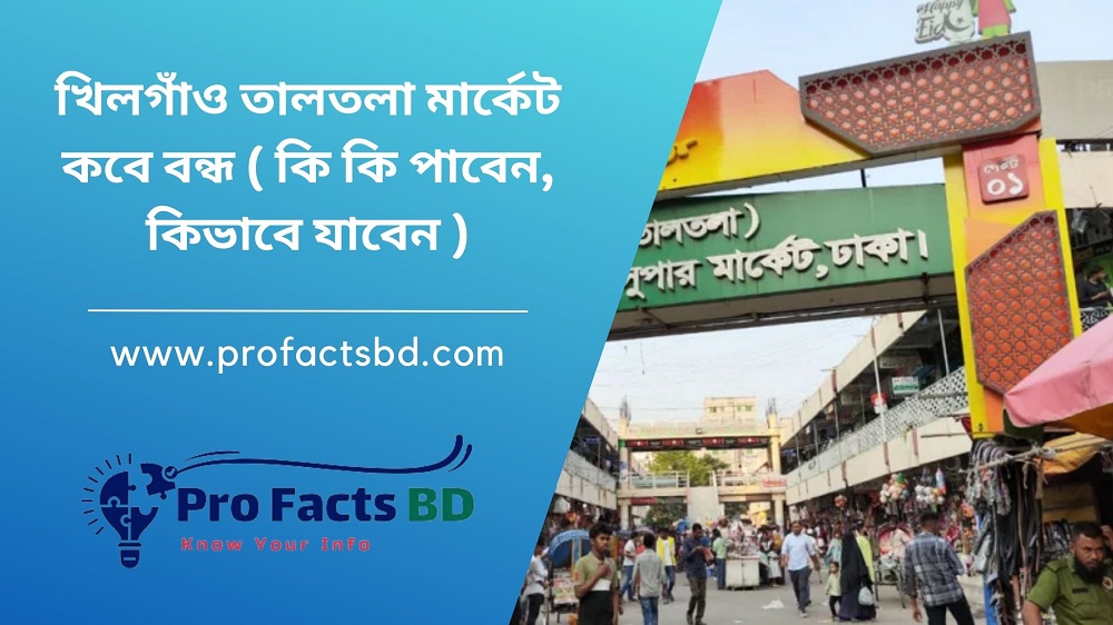 khilgaon taltola market off-day