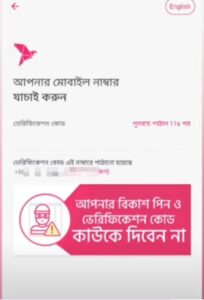 বিকাশ-নাম্বার-পরিবর্তন-করা5