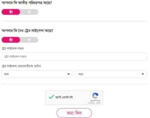 bkash-agent-account-registration2