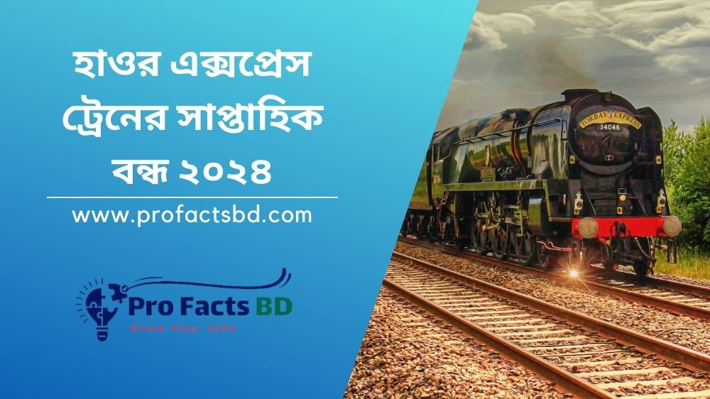 haor express train weekly off day