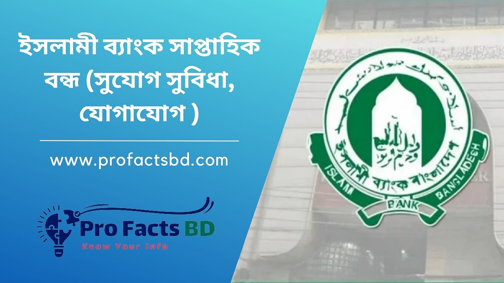 islami bank weekly off day