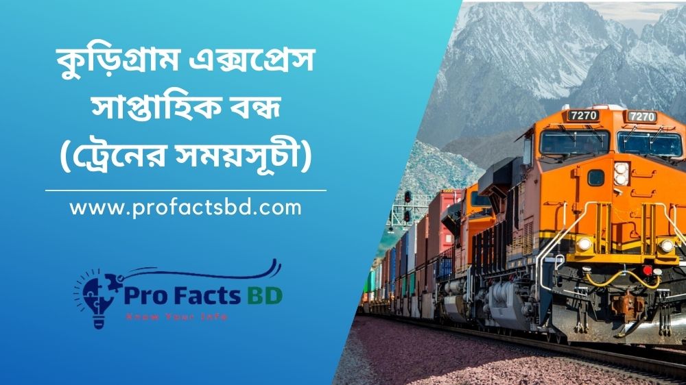 kurigram express off day