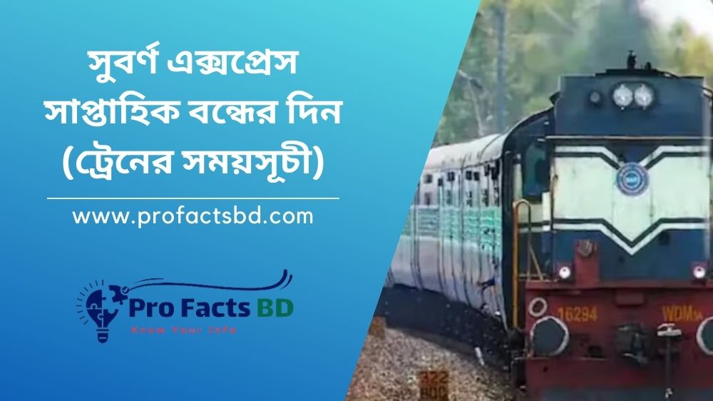 subarna express train weekly off day