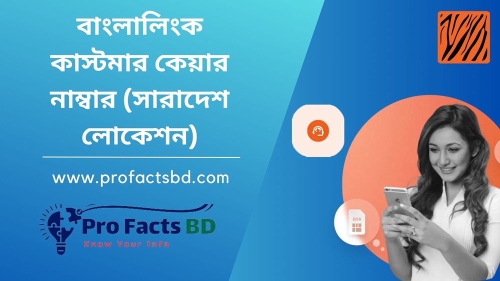 banglalink customer care number