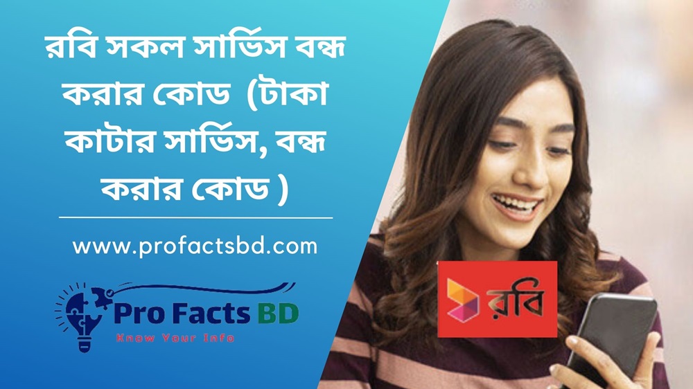 robi all service off code