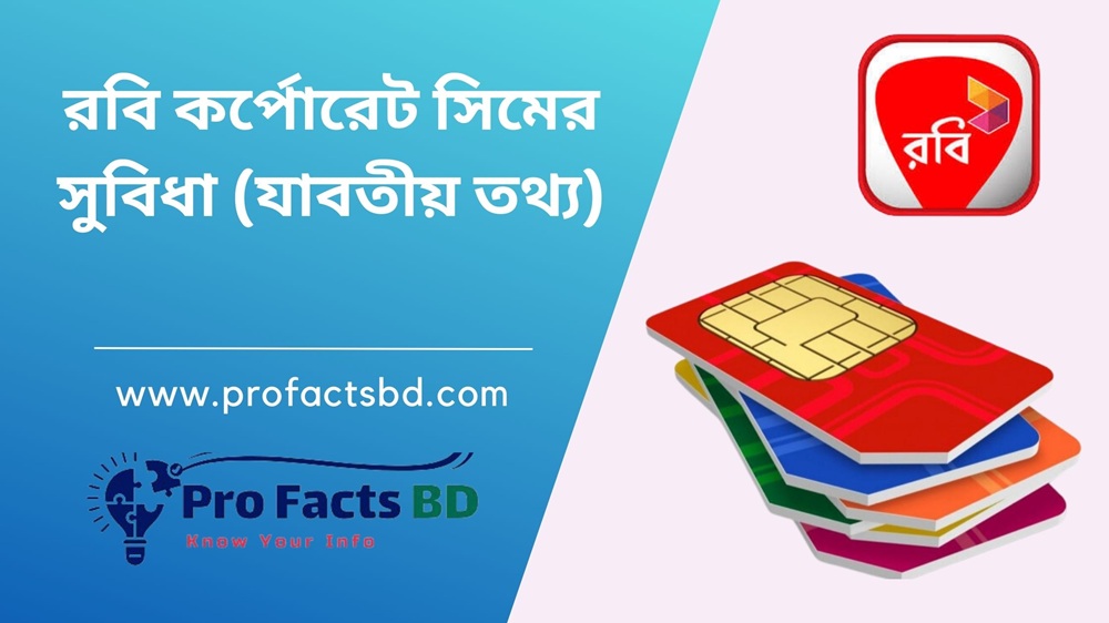 robi corporate sim facilirobi corporate sim facilitiesties