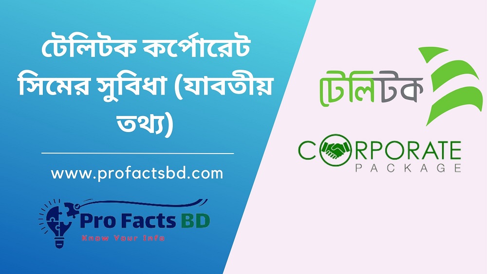 teletalk corporate sim facilities