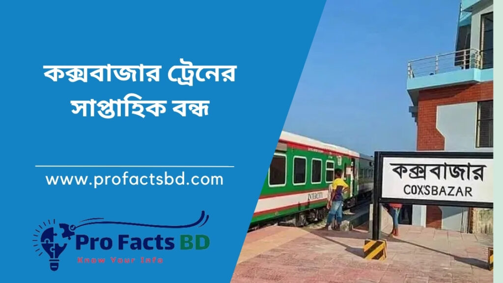 cox's bazar express off day