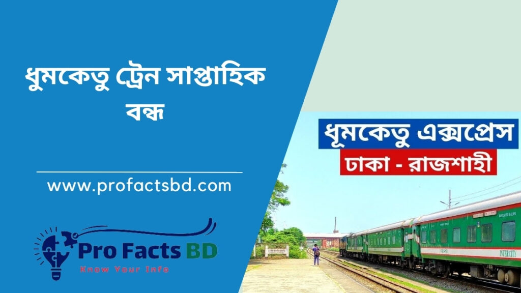 dhumketu express off day