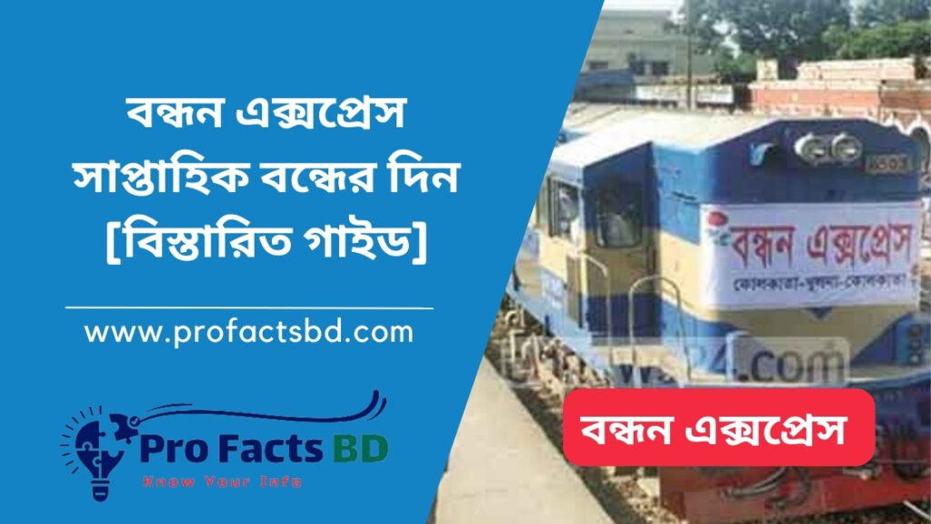 Bandhan Express Off Day