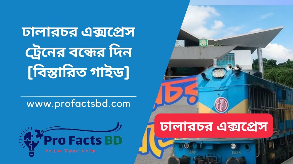 dhalarchar express off day