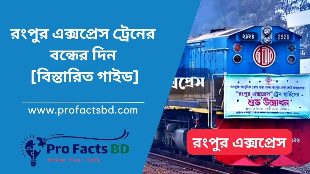 rangpur express off day