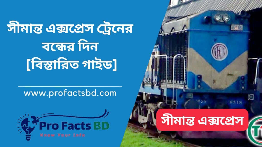 simanta express off day