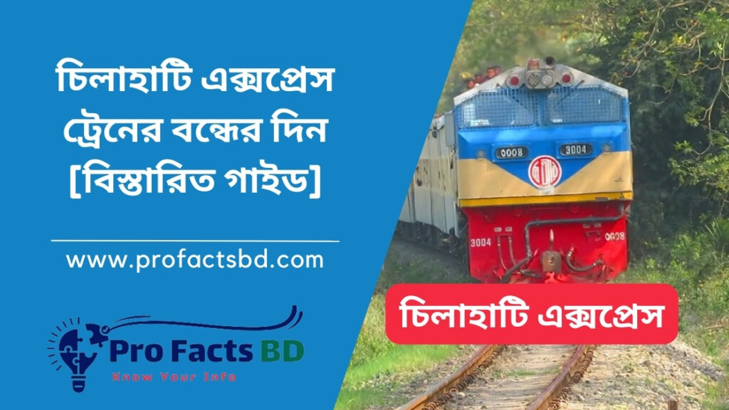 chattala express train off day